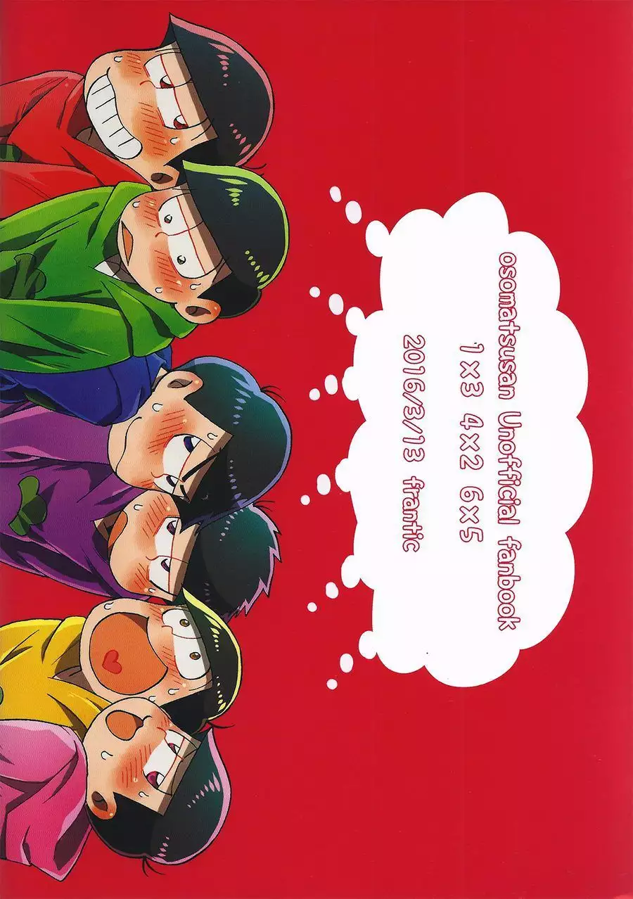 Dokitsu Matsuno-darake no gaman taikai – Osomatsu-san dj