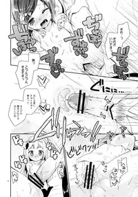 (C84) [Cocoa Holic (Yuizaki Kazuya)] Tsukko-chan to Komame-chan no Karada o Sumizumi made Shirabechau Hon (Hentai Ouji to Warawanai Neko.)