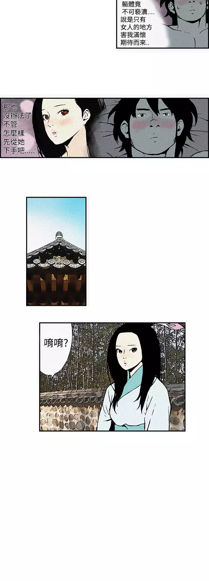 Moonlight 月红夜花1-14