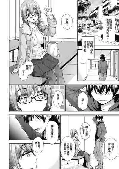 Chichi Toridori | 乳花撩亂