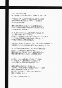 (C79) [LOVE# (Louis & Visee)] Konketsu Kanojo (Tactics Ogre) [Chinese] [RSV个人汉化]