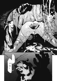 [Inoue Kiyoshirou] No Mercy