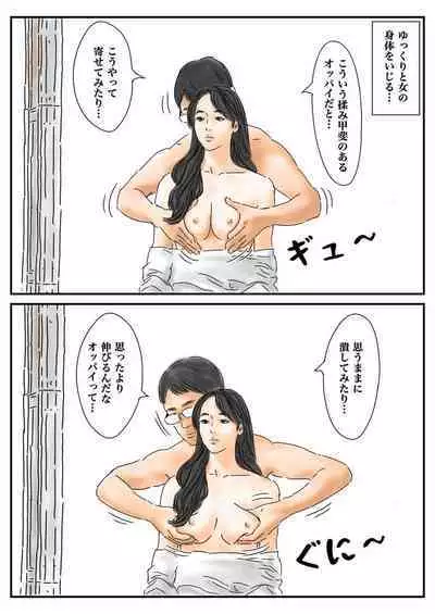 Jikanteishi Toukouchuu no Joshikousei ni Bokki shita no de, Gamansezu ni Okashimasu.