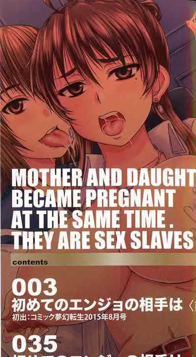 [Akigami Satoru] Minna Mesu ni naru