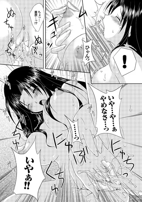 Love Guild #03 Your Eyes Only