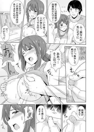 Yaseta Hiketsu wa Sekusasaizu ～ Asoko o Guriguri Shicha … Damē !～ 1