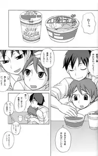 (Shota Scratch 13) [Datsuryoku Kenkyuukai (Kanbayashi Takaki)] SeiGi no Mikata Vol. 2