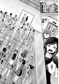 [Narumiya Akira] Tanetsuke Maid Tabehoudai ~Shougi Hen~ (COMIC AUN 2017-11) [Chinese] [鬼畜王汉化组] [Digital]