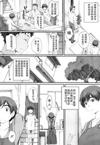 [Arai Kei] Kamakiri no su [Chinese] [名潴学园汉化]