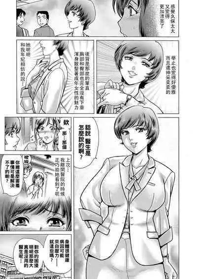 Chashitsu ni Kaoru wa Maso Tsuma Toiki Ch. 1+2