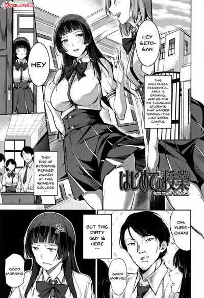 [sugarBt] Ai ga Nakutemo Ecchi wa Dekiru! - Even if There is No Love You Can H! [English] {Doujins.com}