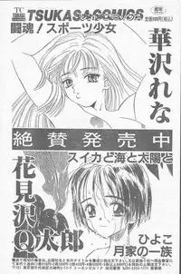 COMIC Rats 1996-09