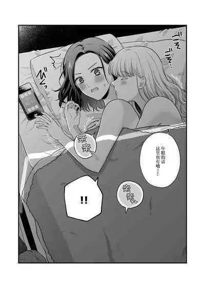 Sousaku Yuri Matome Hon 6 | 创作百合本合集6
