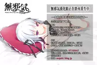 [Tsukako] COSPLAY wa Osukidesuka? (COMIC Kairakuten Beast 2015-11) [Chinese] [無邪気漢化組]