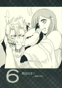 (SUPER17) [Funny Devil (Okada Reimi)] Shinjitsu no Kakera (Bleach)