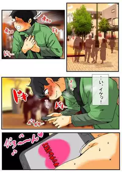 Jin-kun wa Ai Yome o Netorasetai