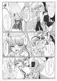 (MakiMaki 13) [LAMINARIA (Shiokonbu)] Lazy tea party (Rozen Maiden)