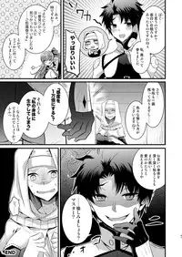 Order Change de Karada ga Irekawacchau Hanashi