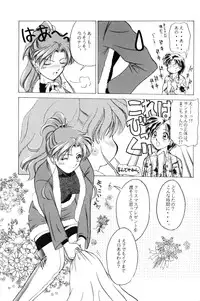 (C51) [T-press (ToWeR)] The only thing I need is U (Bishoujo Senshi Sailor Moon)