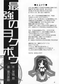 (C80) [Heart Manju Mania (Akata Izuki, Matsumori Shou)] Kyuupon! 4 | Q-pon! 4 (Gengetsu no Pandora)