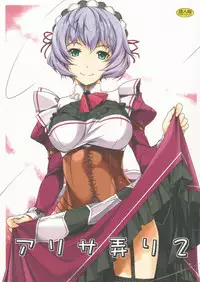 (SC65) [Angyadow (Shikei)] Alisa Ijiri 2 (The Legend of Heroes: Trails of Cold Steel) [Chinese] [沒有漢化]