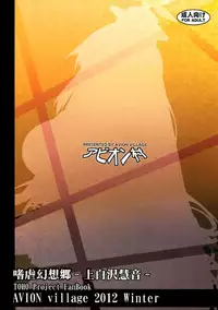 (C83) [Avion Village (Johnny)] Shigyaku Gensoukyou -Kamishirasawa Keine- (Touhou Project) [Chinese] [荷包汉化]