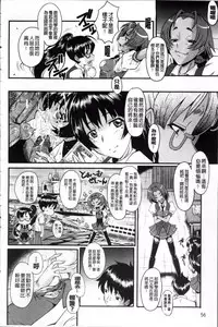 [SINK] AHE-CAN! [Chinese]