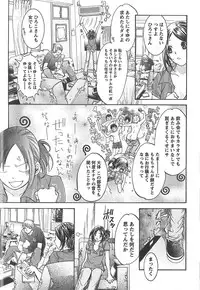 [Enoki Tomoyuki] Sekai ga Cake ni naru Kakuritsu