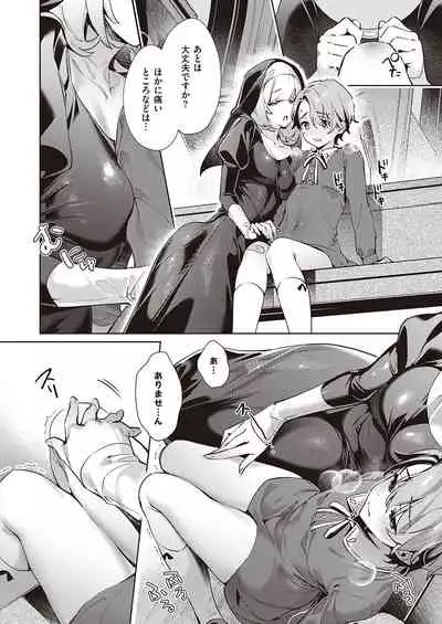 Yokubou Pandora Yokubou 1-21