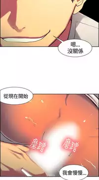 Domesticate the Housekeeper 调教家政妇 ch.1-10 (chinese)