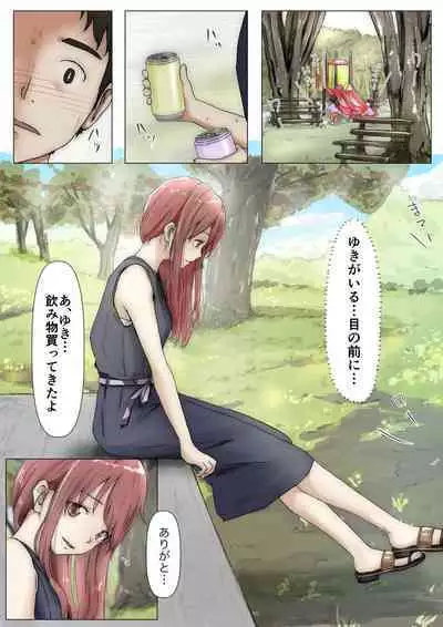 [Takotokite] Honto no Kanojo 3 -Kanojo ga Hoka no Otoko ni Dakaretemo-