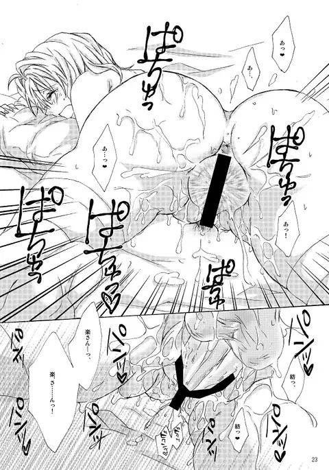 Supakomi shinkan usagi no ×××sample