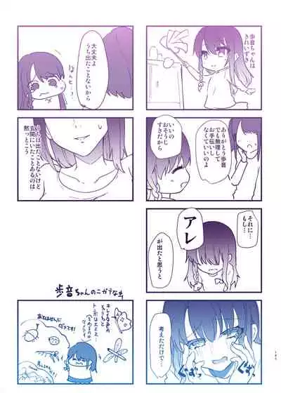 Ayune-chan to Lolicon ga Otomari Shitara... Soushuuhen Full Color Ban