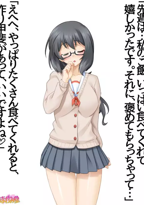 妹の友達 第 1~6 話