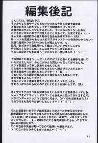 (C64) [Dynamite Honey (Machi Gaita, Merubo Run, Mokkouyou Bond)] Kochikame Dynamite 2 (Kochikame)