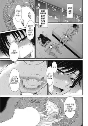 Let's get Physical Ch. 5