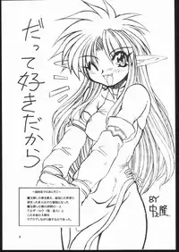 (C69) [Mayoineko (Various)] Albada SIDE-A (Eternal Melody)