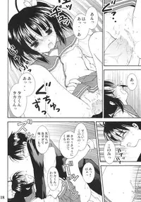 (C68) [Quarter View (Jinnojyou)] Konomi no Mi (ToHeart2)