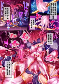 [Makutsutei (Nagai Wataru)] Orgasm Unit EX -Mahou Senshi Akari Ch. 1-5 [Chinese] [这很恶堕 x Lolipoi汉化组]