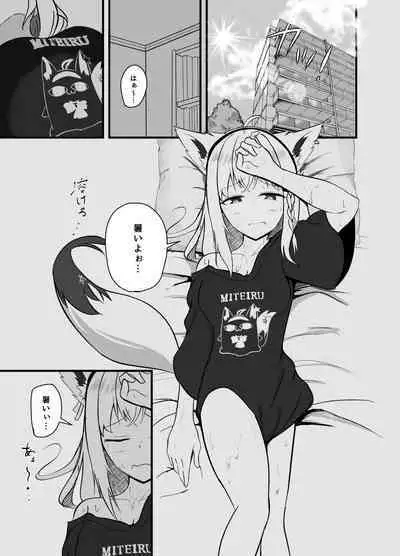 Doukyonin to no Atsui Kyuujitsu