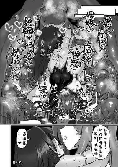 Chitei Doukutsu ni Saku Hana