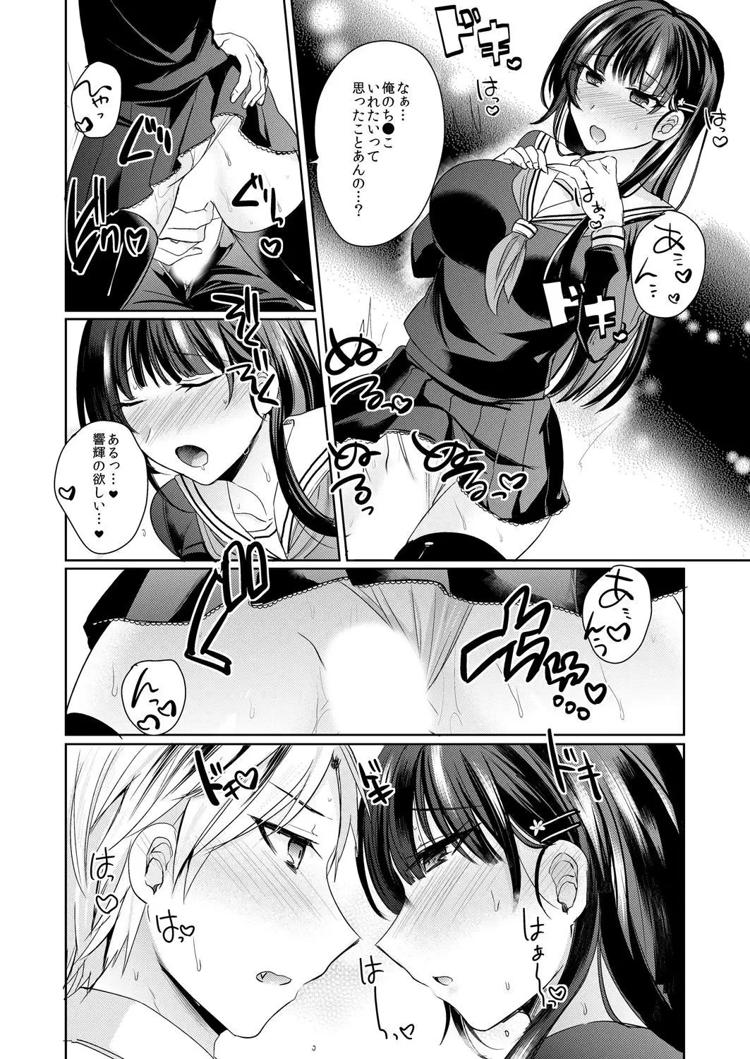 Osananajimi no Saiminjutsu wa Jikosaimin! ~Jibun de Kaketanda kara Monku Nee daro?~ 1-2