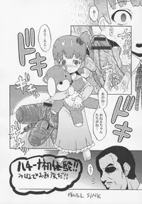 (C71) [Urakata Honpo (Sink)] Urabambi Vol. 33 - Hello, I Love You Don't Tell Me Your Name (Galactic Drifter Vifam)