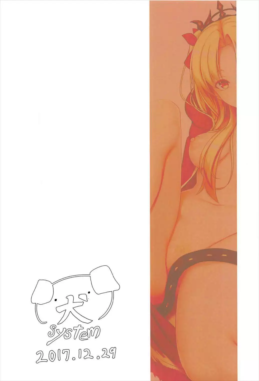 Ereshkigal Mousouroku