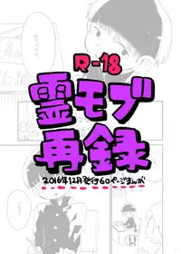 Onaka no Naka ni wa Chou ga Iru