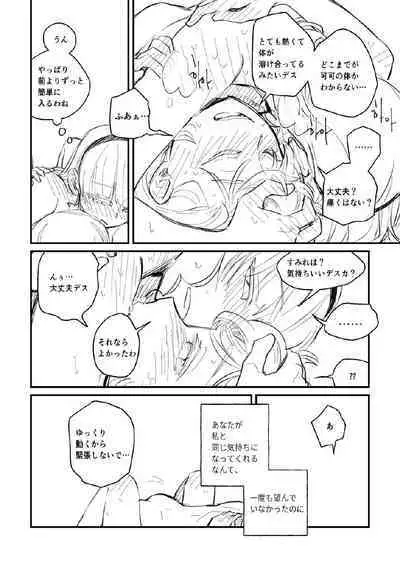 Panda no Pajama no Shita wa Shoubu Shitagi desu! 2