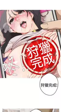 女神狩猎 第1~3話 [Chinese]中文 Harc