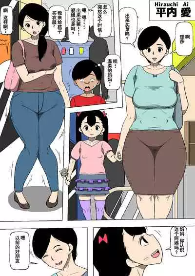 [Doujin Mukashibanashi] Hahaoya ga Ane no Musuko ni Otosareteita [Chinese] [氪金个人汉化]