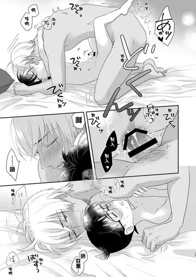 Tsumari Kawaii tte Koto! | 因为可爱!