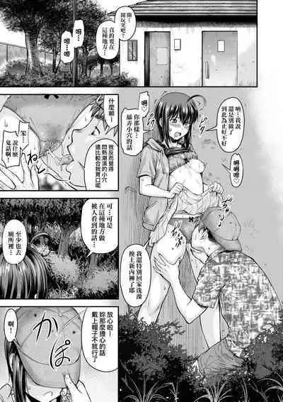 Kaname Date Chuu | 小要開發Date 中